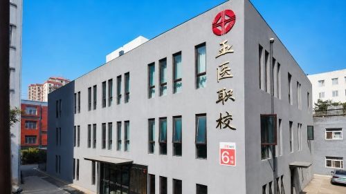 康复理疗培训