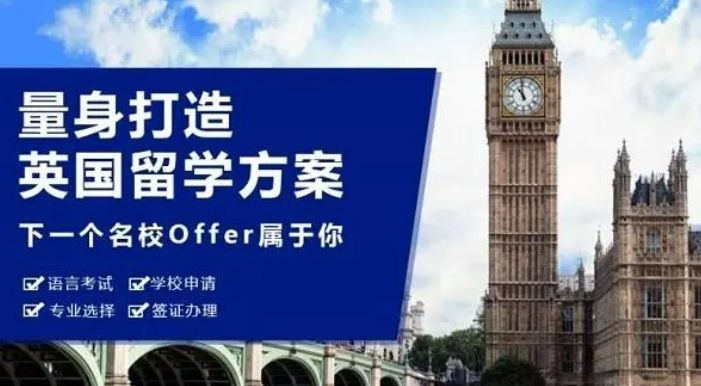 欧洲留学中介