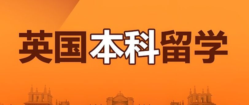 美国留学中介避坑
