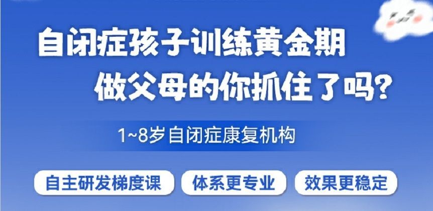 优幼起点儿童成长发展中心