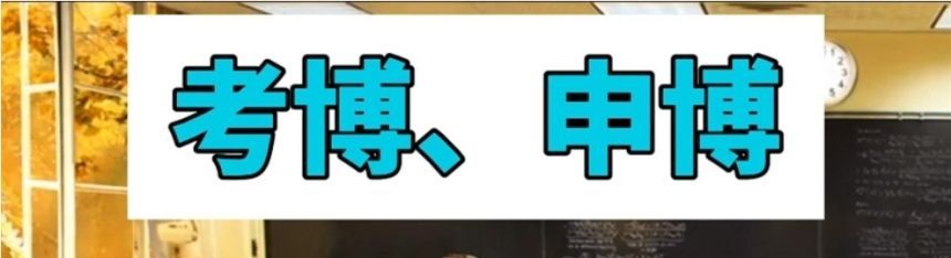 武汉洪山区马来西亚博士申请机构多少钱