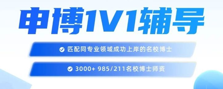 马来西亚博士申请