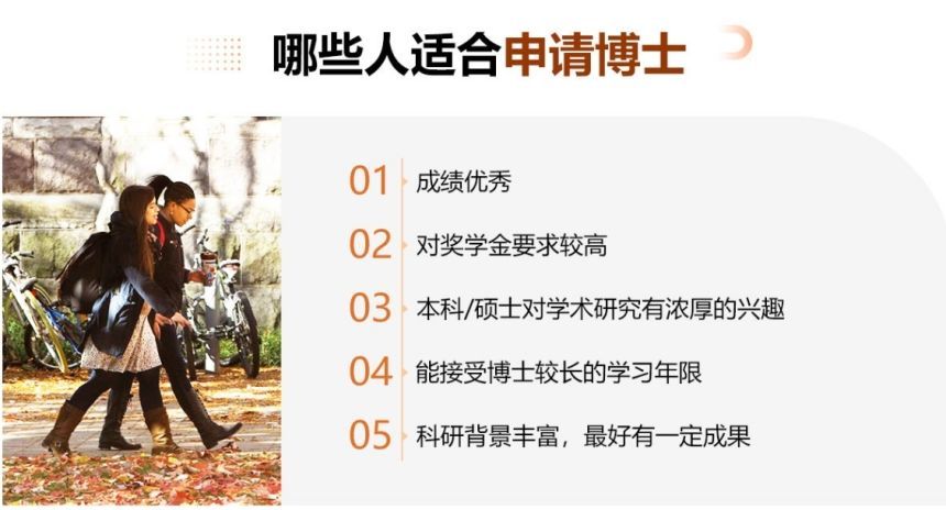 马来西亚博士申请条件