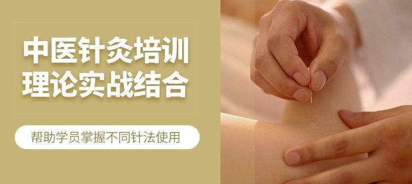 北京丰台区正规的中医针灸推拿按摩培训班避坑指南