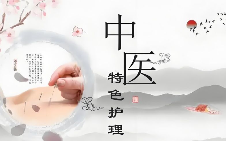 中医针灸推拿按摩培训