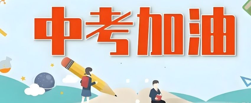 新疆乌鲁木齐初三封闭式全托班怎么选