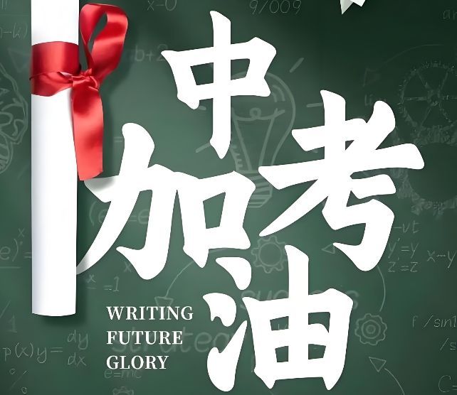 北京海淀区正规的初三封闭式全托班