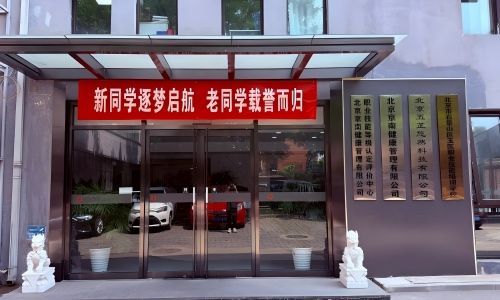 北京海淀区口碑好的中医技能培训机构避坑指南