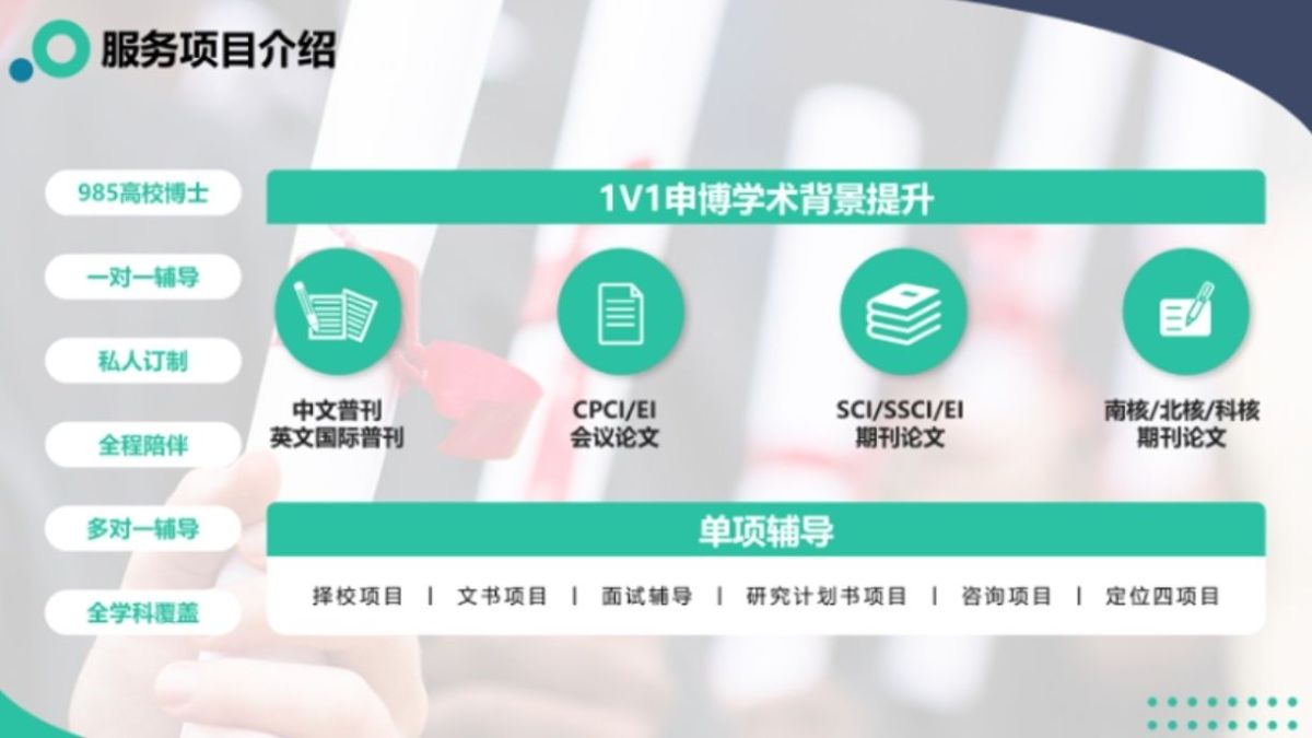 南昌西湖区博士论文辅导机构避坑指南