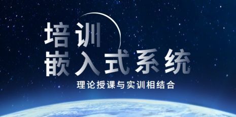 信盈达硬件电路设计课程