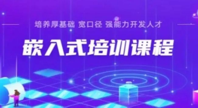 石家庄长安区师资强的嵌入式硬件培训机构避坑指南