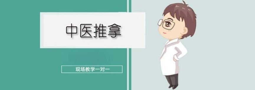 西安针灸推拿按摩培训收费