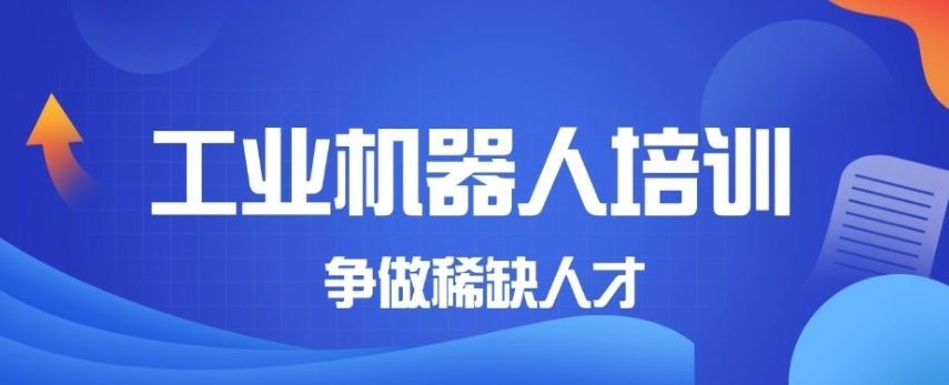 石家庄新华区学PLC技术的学校哪家好