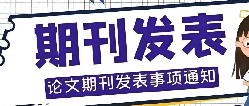 博士论文指导机构筛选标准