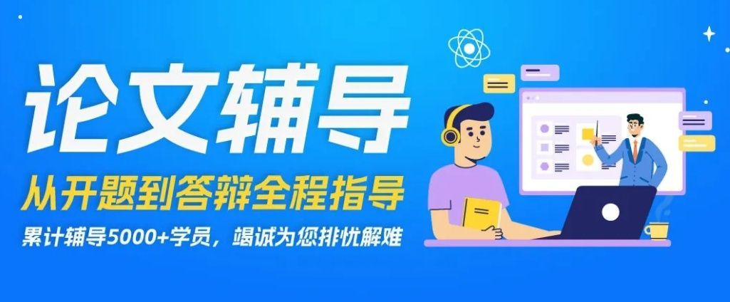 武汉靠谱的博士毕业论文指导机构多少钱