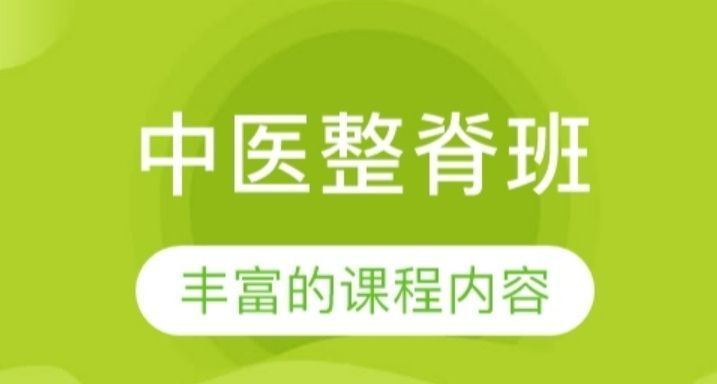 碑林区正骨培训