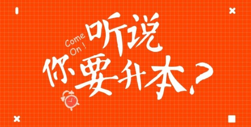 南岗区统招专升本培训