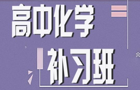 昌平区高三高考封闭式辅导