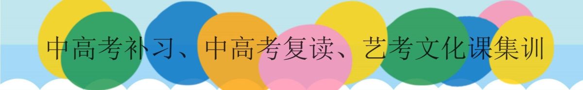 学大教育中考全托