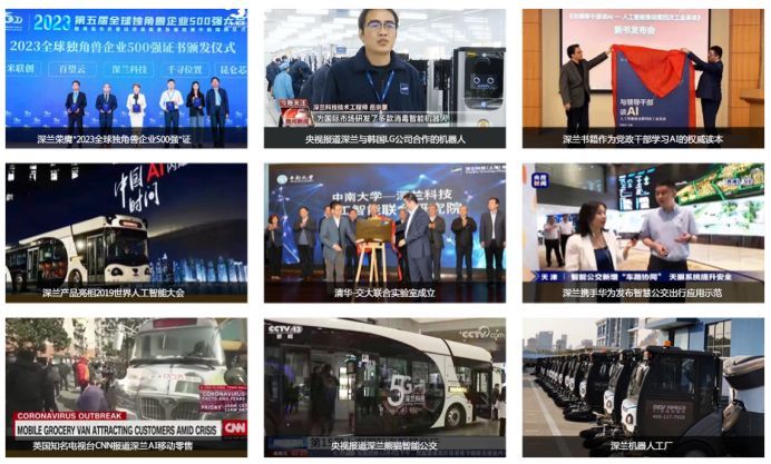 深兰科技人工智能培训