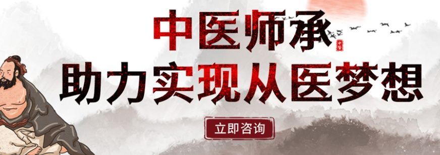 中医师承备案