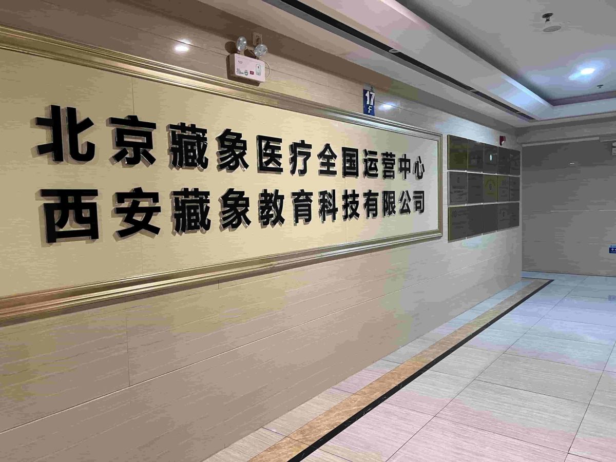 三年中医师承