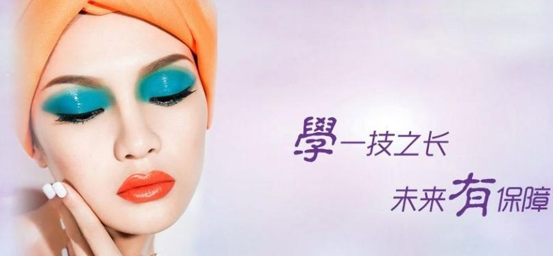 西安靠谱的新娘跟妆化妆师培训学校