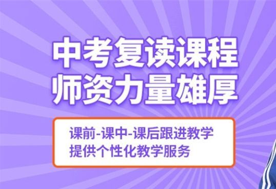 栖霞区初中数学辅导