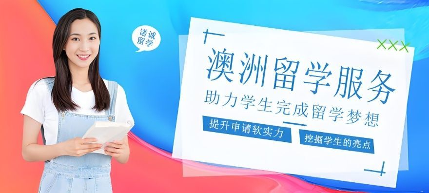 一站式留学服务