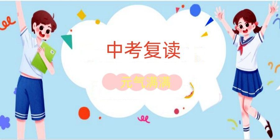 南京中考数学提分