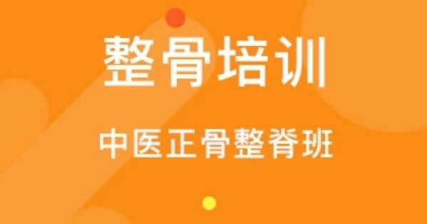 中医师承培训