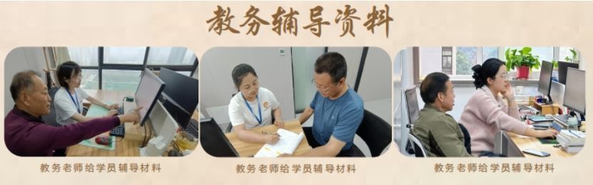 临潼区中医师承培训