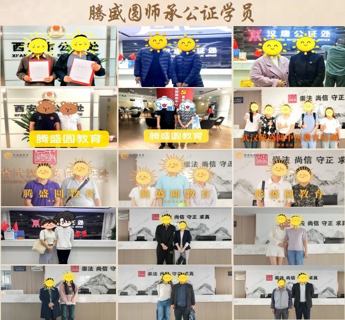 腾盛圆中医职业技能学校