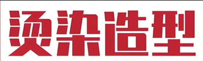 西安城科美妆美甲摄影学校