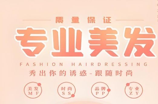 西安碑林区美容美发培训学校