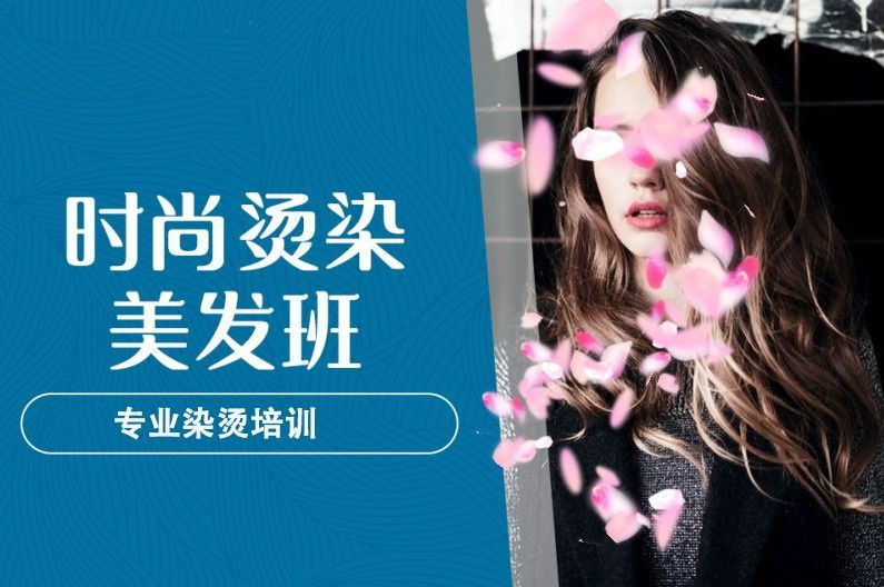 西安碑林区靠谱的美容美发技能培训学校推荐