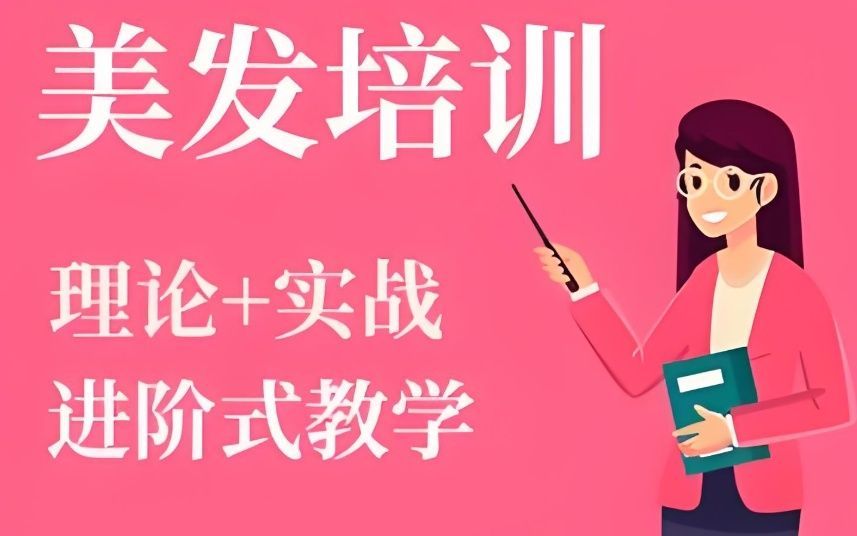 美业六大专业方向