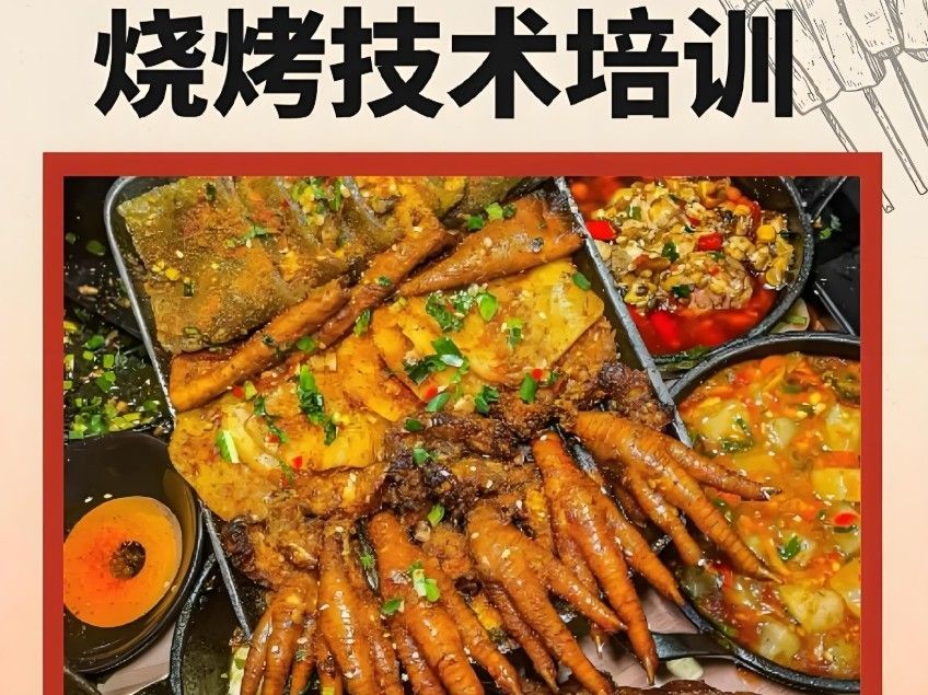 武汉青山区正宗的摆摊小吃培训学校价格
