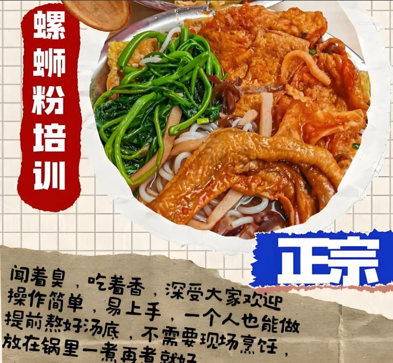 青山区摆摊小吃培训