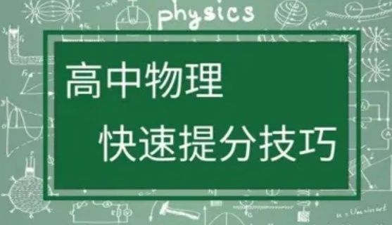 武汉高三冲刺集训班