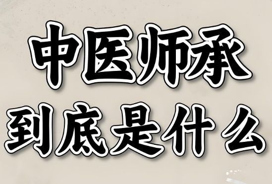 中医针灸按摩技术培训学校