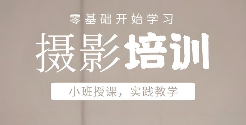 广州荔湾区正规的新媒体短视频运营培训班机构测评