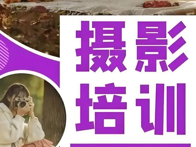 荔湾区短视频运营培训