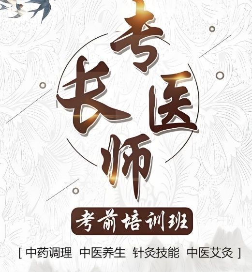 北京玉医职校针灸课