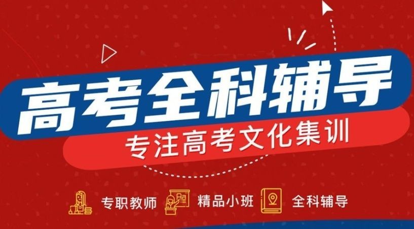 八桂弘毅高考复读班