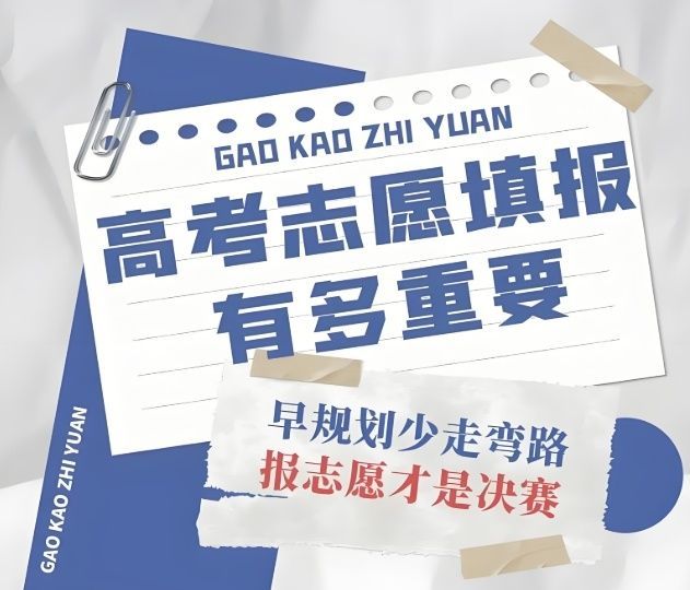 高中升学规划