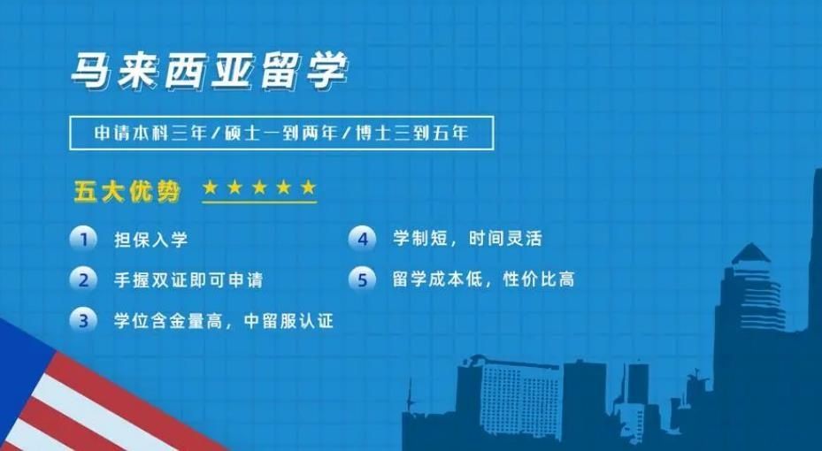跨境留学规划