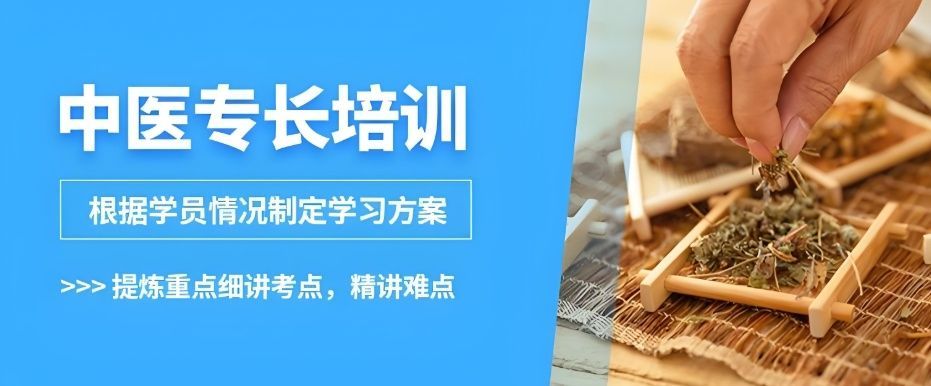 中医适宜技术