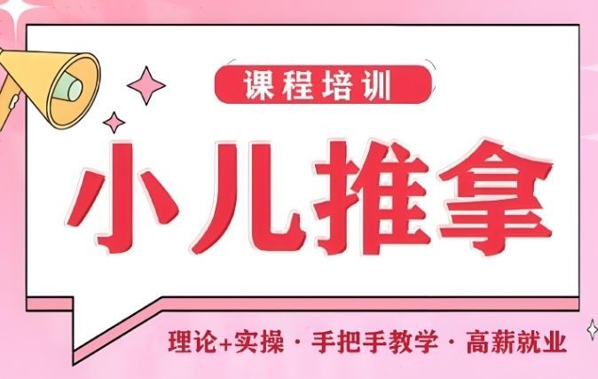 中医师承专长培训