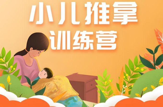 中医针灸按摩培训学校选校